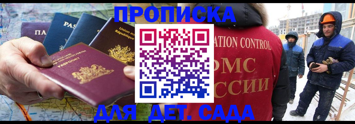 где прописаться в Чкаловске